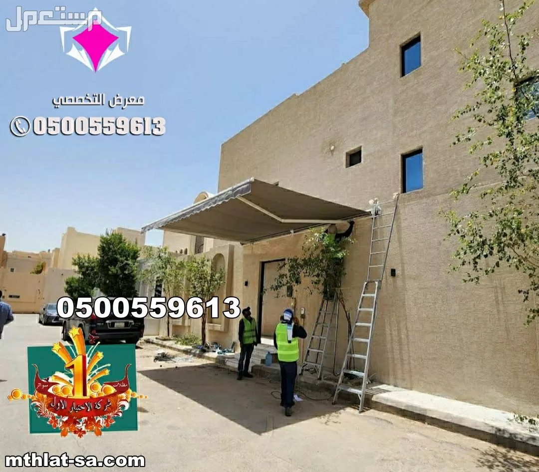 محل الرياض لتركيب مظلات متحركة كهربائية فرنسية 0500559613مظلات متحركة بالريموت بالرياض,مظلات متحركة بالريموت,مظلات متحركة الدمام,مظلة متحركة للسيارة
