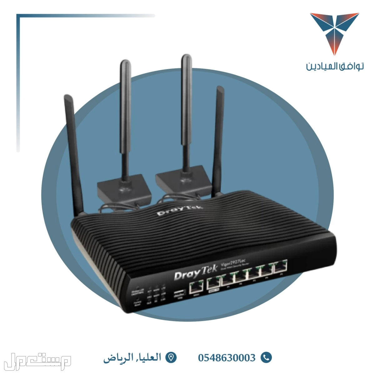 رواتر درايتك لاتصال غير محدود في الرياض