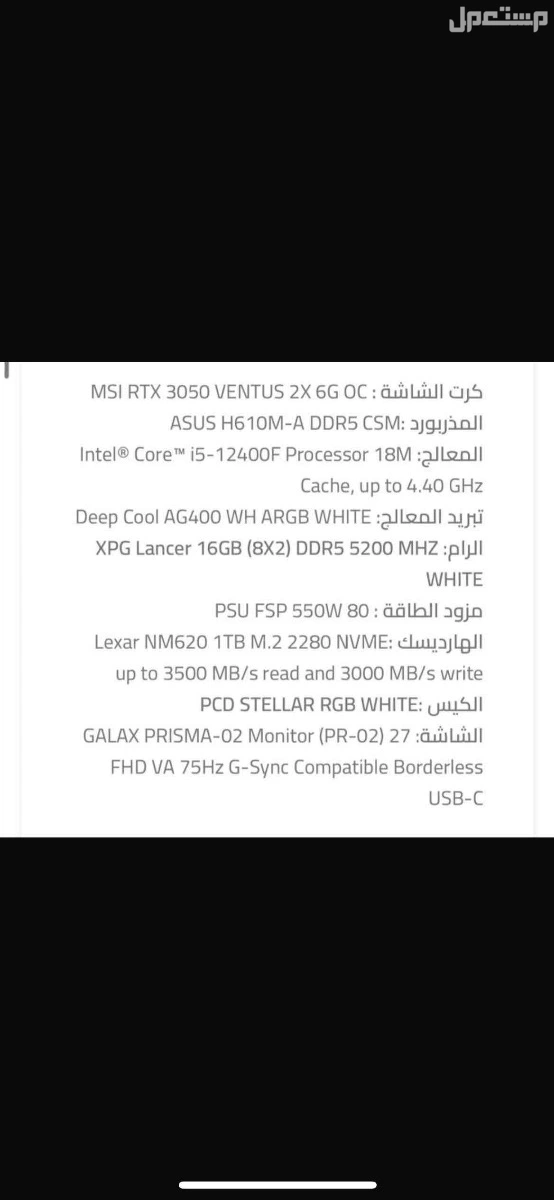 البي سي موصفاته بل صوره بدون شاشه اخر سومي 2800