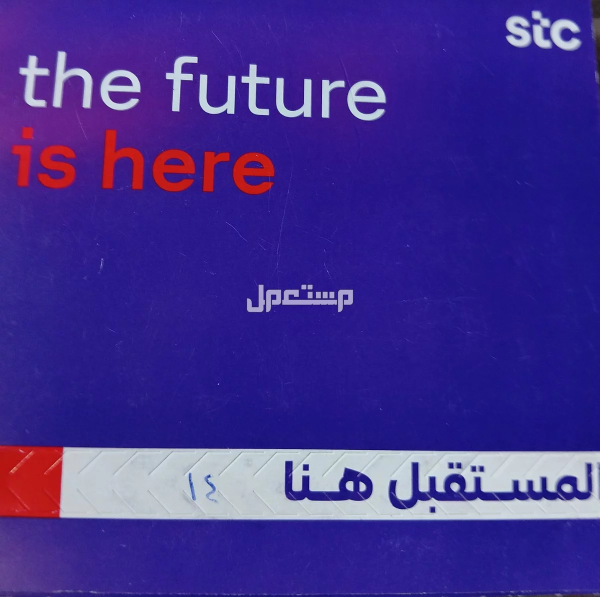 ارآقٱم مميزه سوآء  في خميس مشيط بسعر 200 ريال سعودي