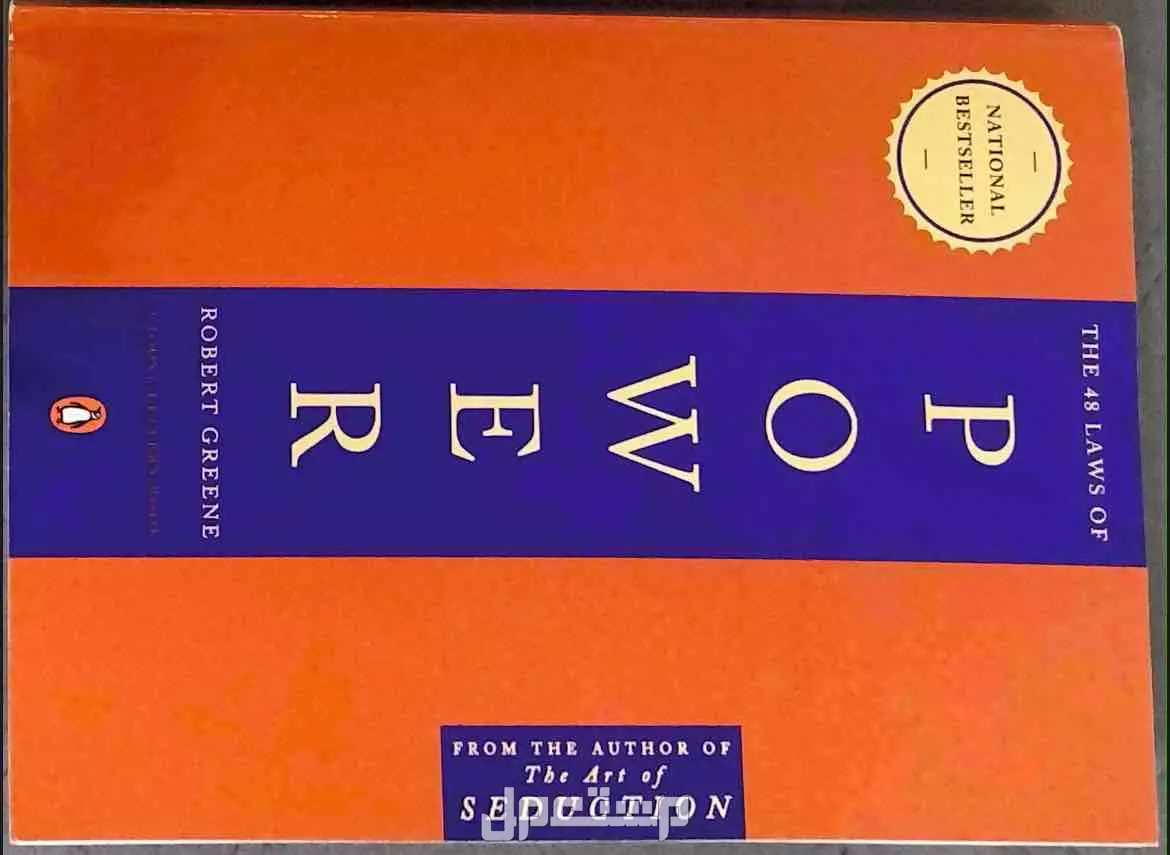 للبيع كتاب POWER المدينة المنورة