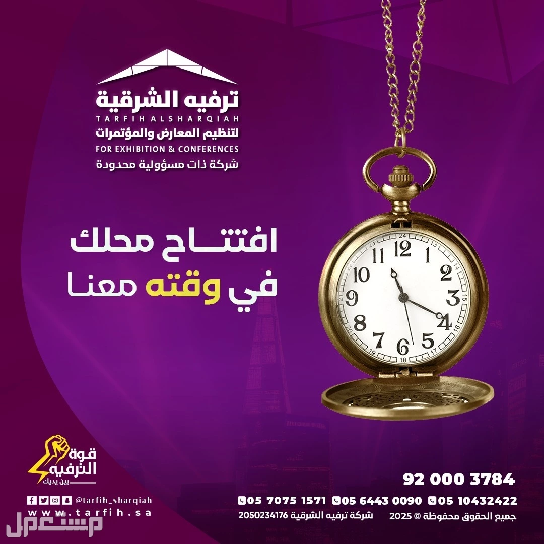 افتتاح محلك علينا بكجات وخصومات كثيرة  في الدمام بسعر 1 ريال سعودي