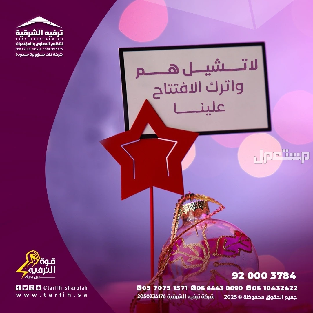 افتتاح محلك علينا بكجات وخصومات كثيرة  في الدمام بسعر 1 ريال سعودي