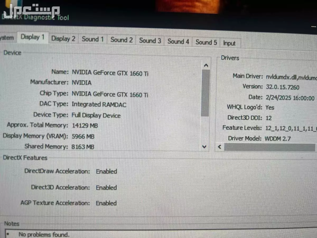 pc gaming ماركة أخرى في الرياض