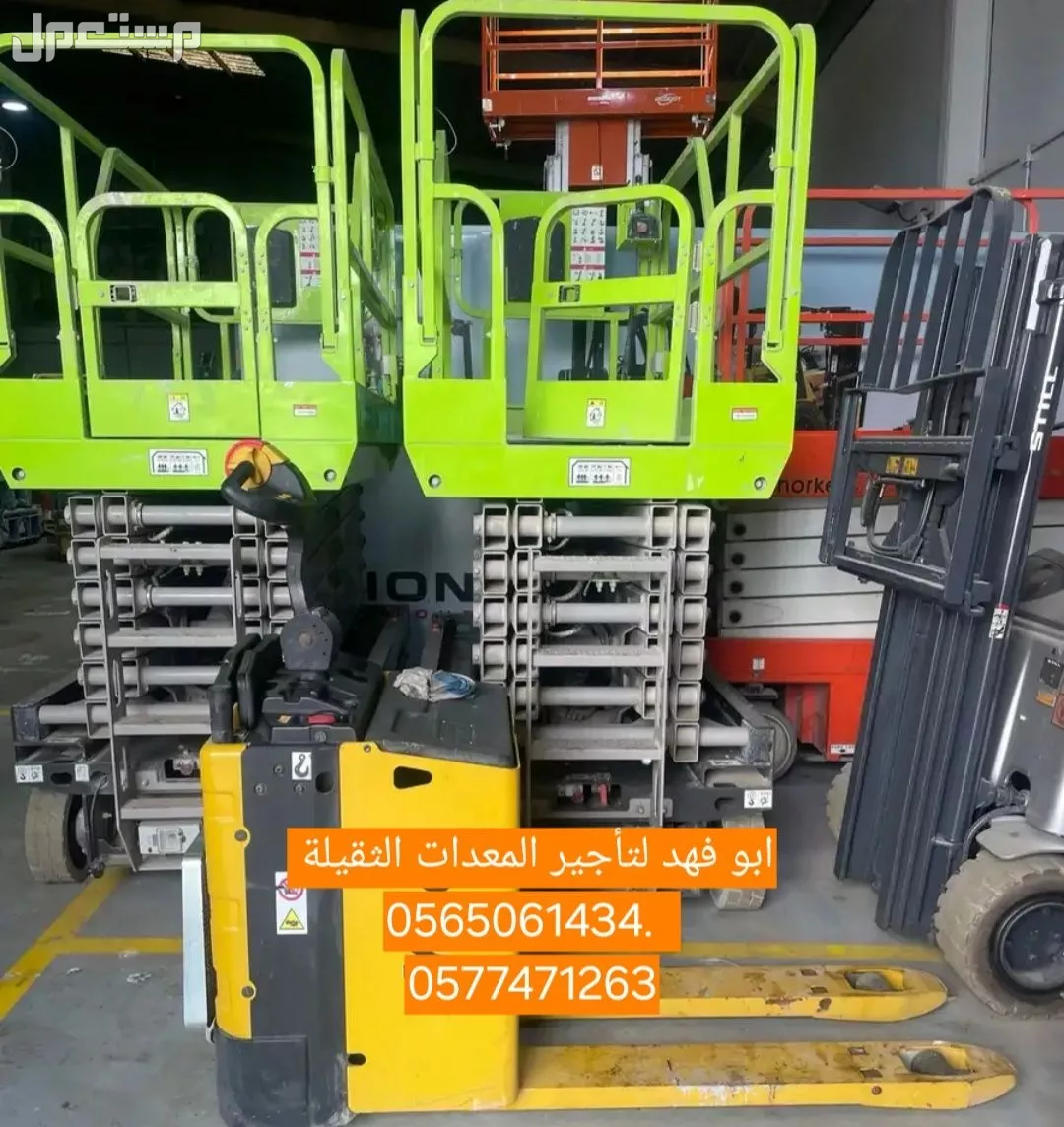 سيزرات لفت للايجار  سيزر لفت 10متر كهرباء للايجار  سيزر لفت 12متر للايجار سيزر لفت 14متر للايجار سيزر لفت 16متر للايجار سيزر لفت 18متر للايجار