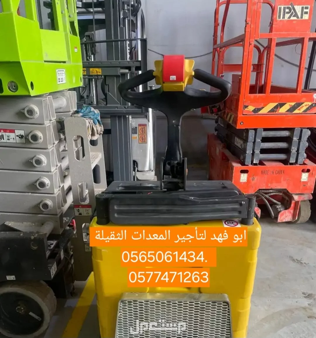 سيزرات لفت للايجار  سيزر لفت 10متر كهرباء للايجار  سيزر لفت 12متر للايجار سيزر لفت 14متر للايجار سيزر لفت 16متر للايجار سيزر لفت 18متر للايجار