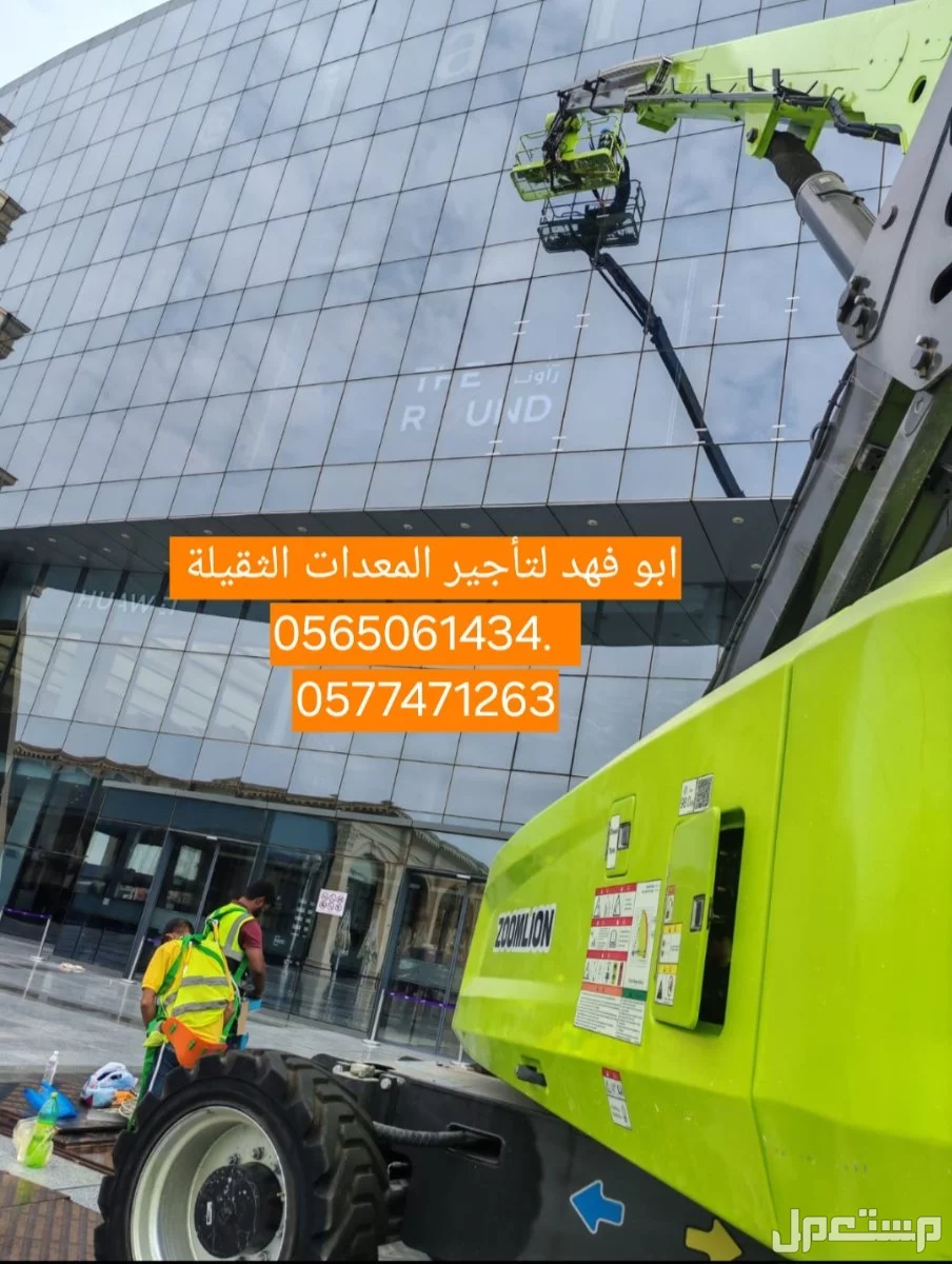 سيزرات لفت للايجار  سيزر لفت 10متر كهرباء للايجار  سيزر لفت 12متر للايجار سيزر لفت 14متر للايجار سيزر لفت 16متر للايجار سيزر لفت 18متر للايجار
