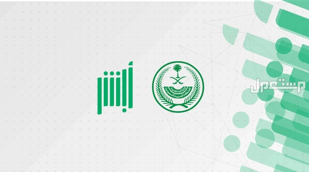 كيفية عمل تفويض قيادة مركبة في السعودية.. مواطن أو مقيم تفويض قيادة مركبة عبر أبشر