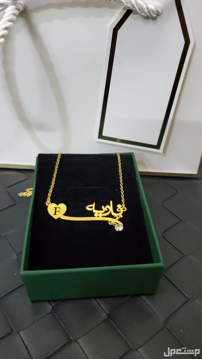 هدايا فخمة بالاسم مطلية ذهب عيار 21