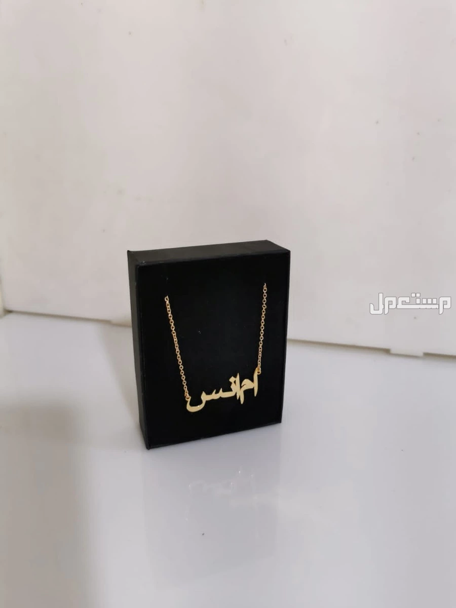 هدايا فخمة بالاسم مطلية ذهب عيار 21