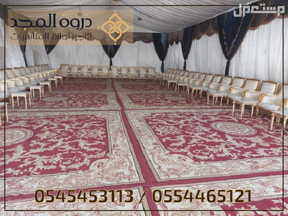 تاجير الكراسي والطاولات, تاجير كنبات للمناسبات, تاجير ركنيات شعبيه,  كراسى فندقية