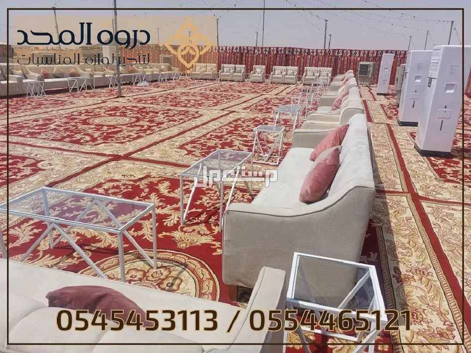 تاجير الكراسي والطاولات, تاجير كنبات للمناسبات, تاجير ركنيات شعبيه,  كراسى فندقية