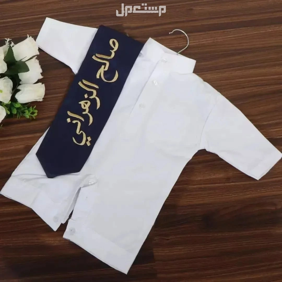 دقلات اطفال بالاسم تفصيل حسب الطلب