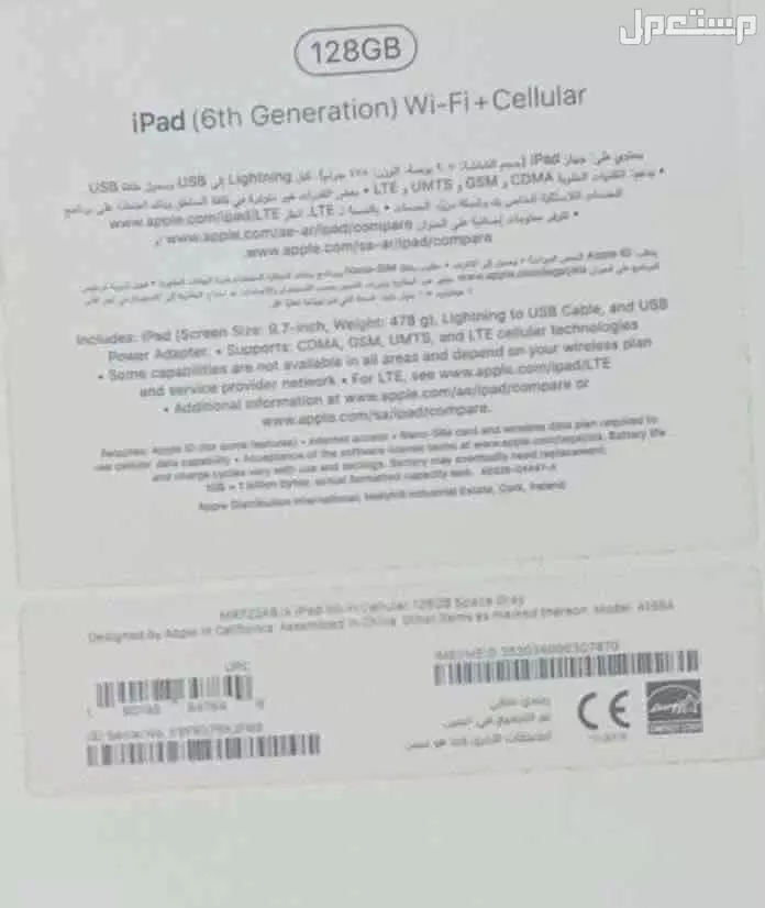 ايباد 6 مستعمل بحاله ممتازه للبيع