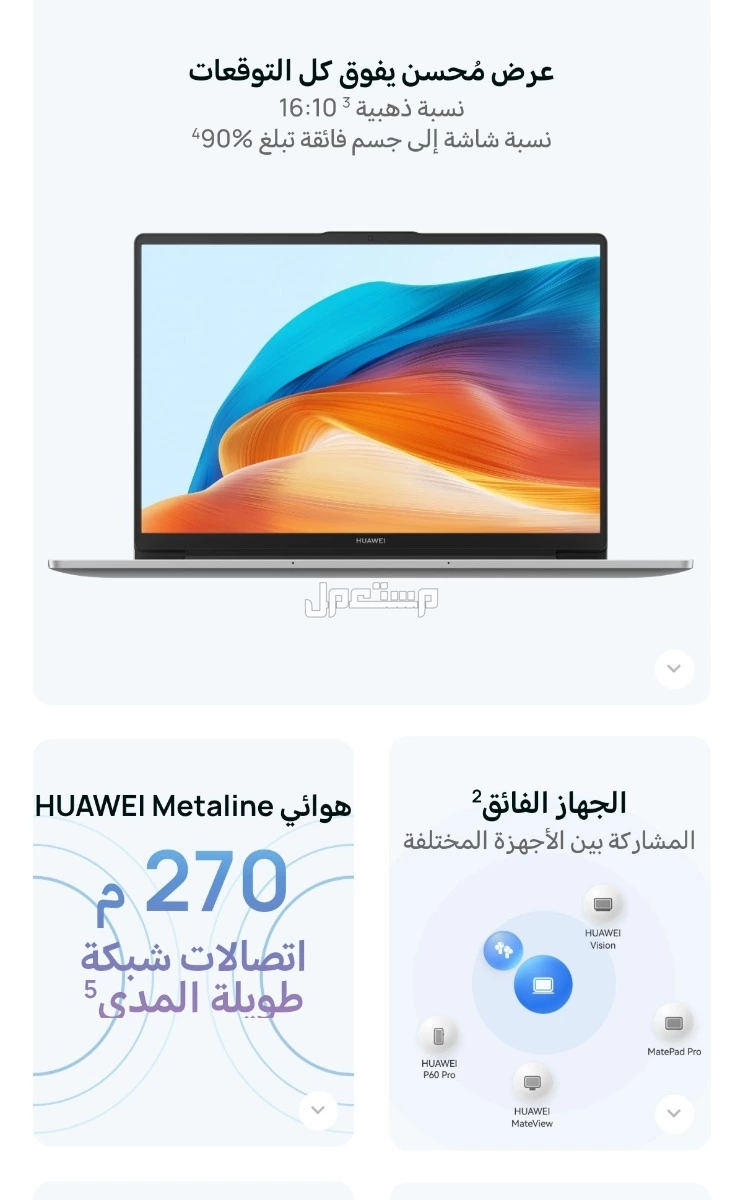 مكه بطحاء قريش  في مكة المكرمة بسعر 0 ريال سعودي