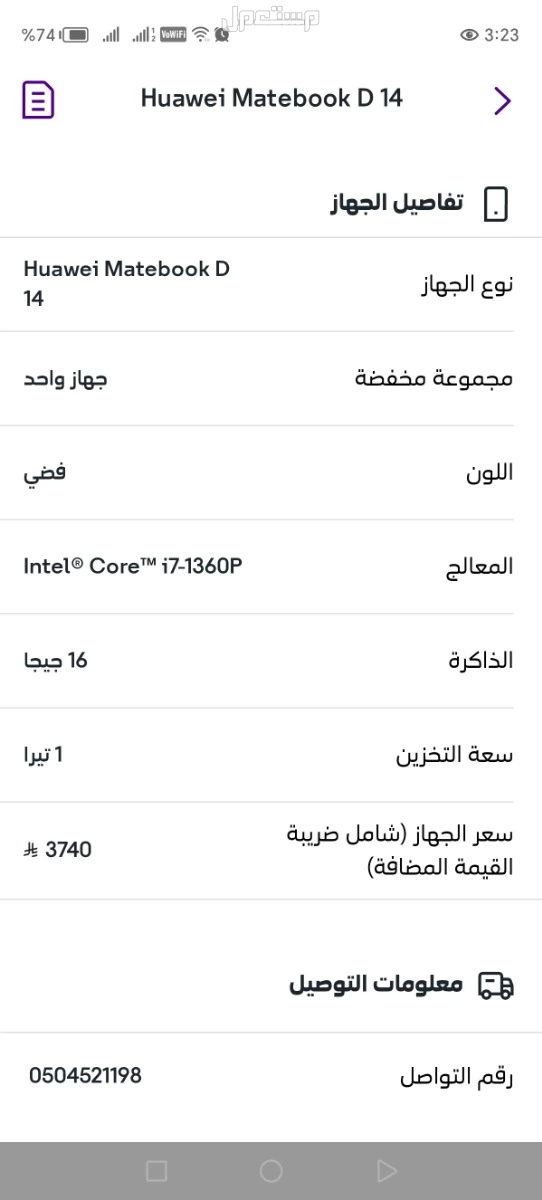 مكه بطحاء قريش  في مكة المكرمة بسعر 0 ريال سعودي