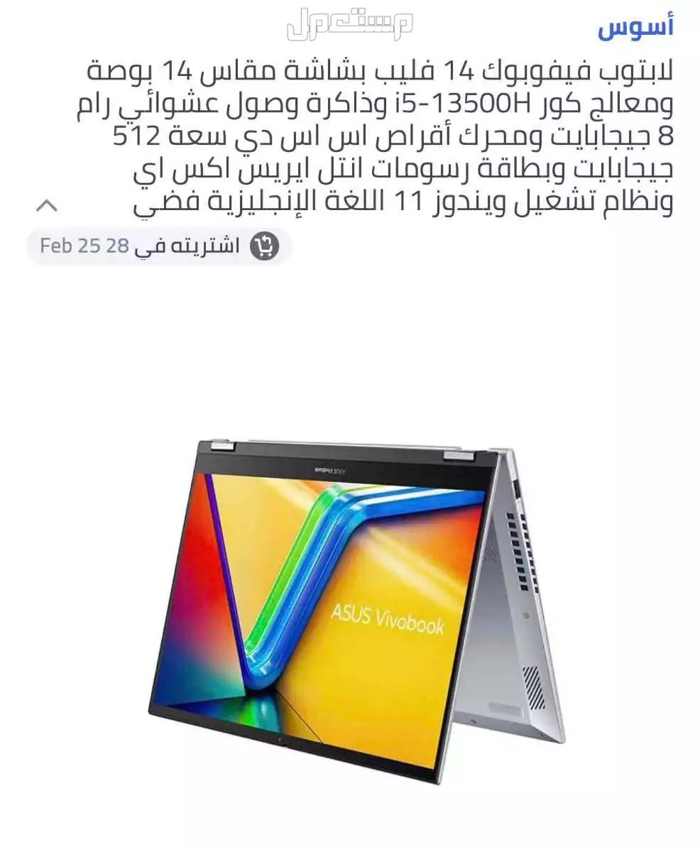 الرياض حي الجنادريه  في الرياض بسعر 1900 ريال سعودي