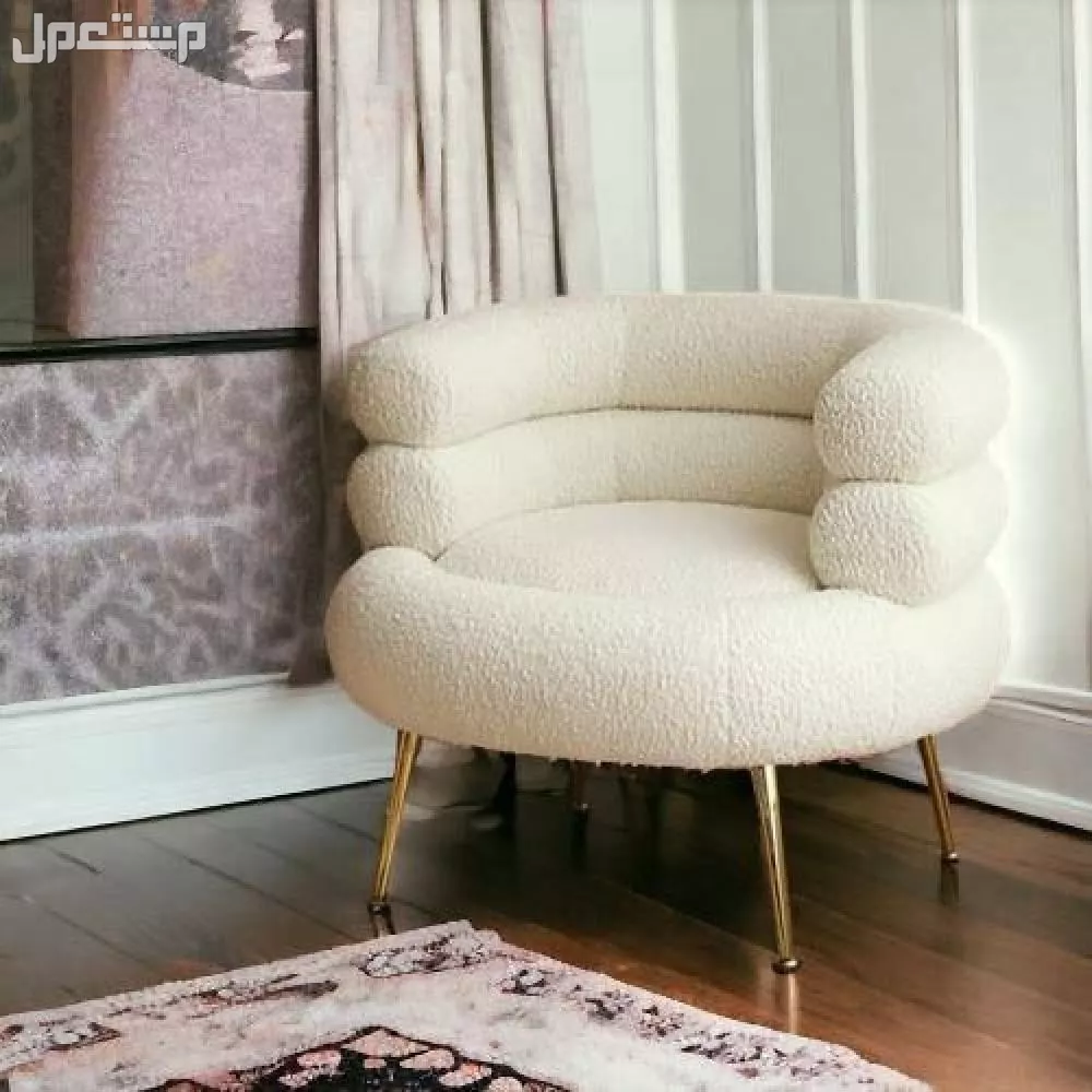 كرسي(الهبة) فخم بتصميم عصري وأنيق الراحة والفخامة بسعر مخفض في مكة المكرمة