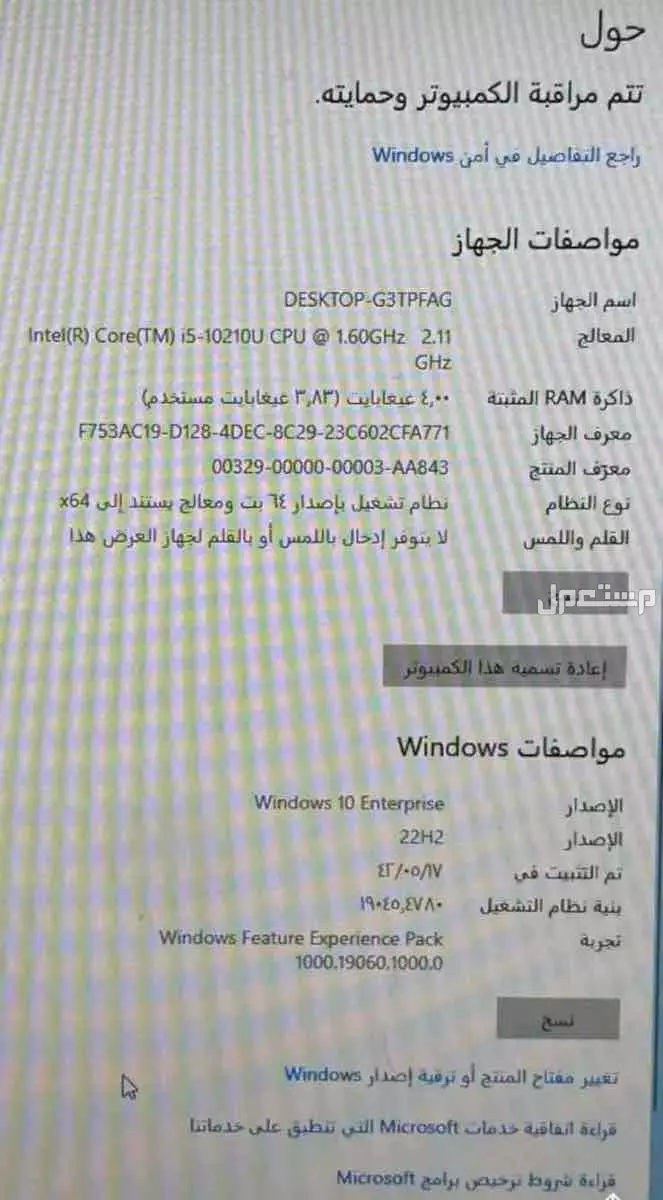 كمبيوتر مكتبي HP All-in-One i5 | شاشة 21.5 بوصة | مع ملحقاته