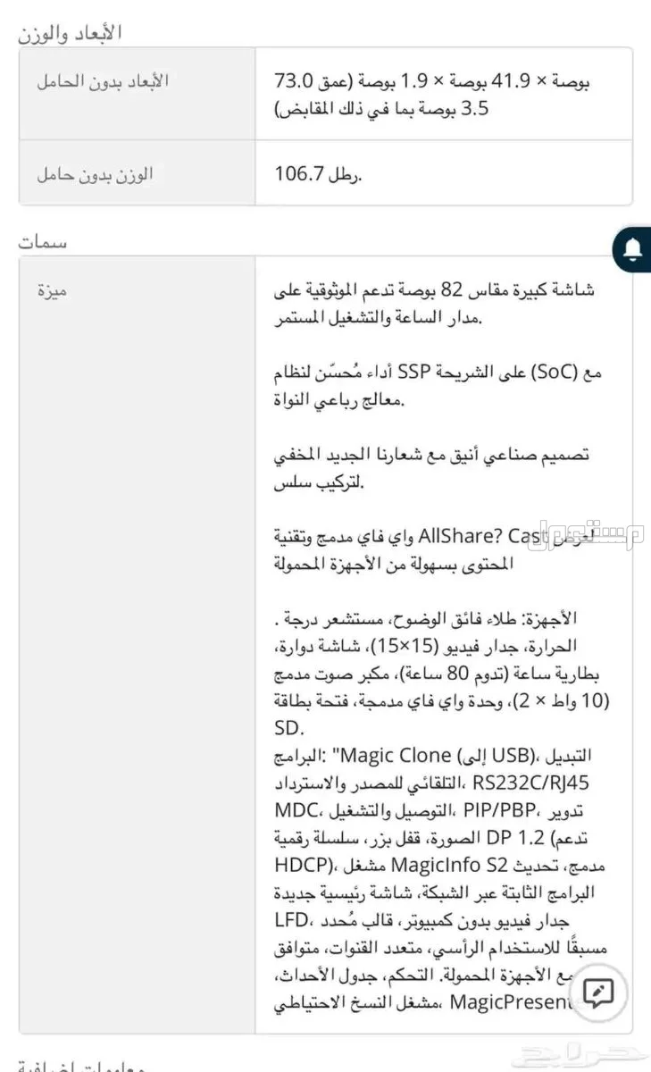 شاشة سامسونج DM82D شاشة تفاعلية للأعمال