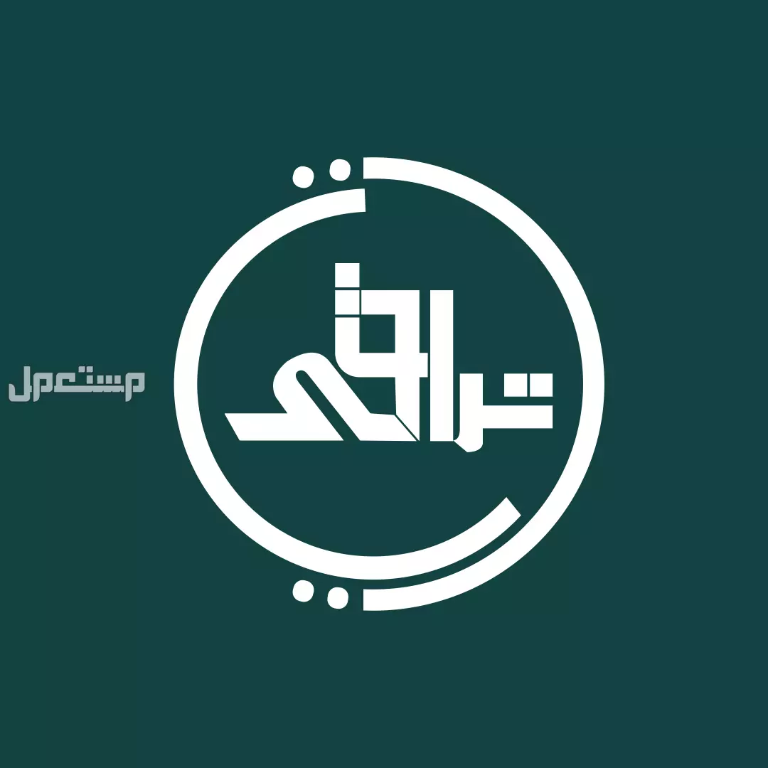 خدمات تصوير  المنتجات والفيديو الاعلامي تراقي نجد