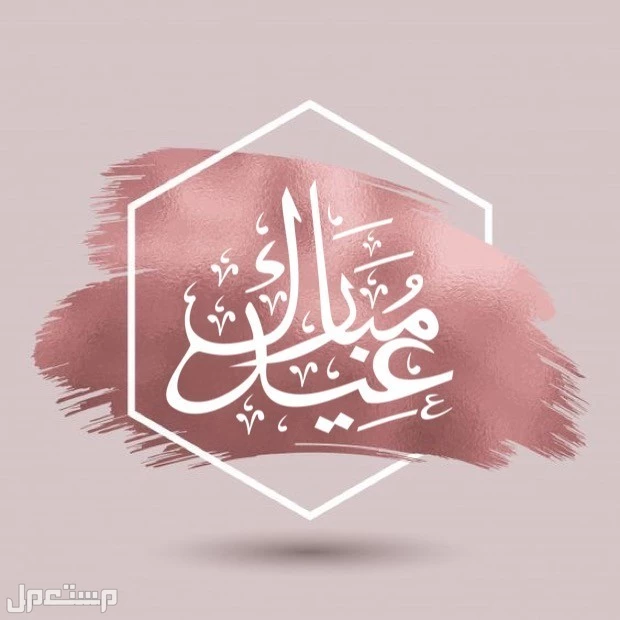 خطبة عيد الفطر 2025 - 1446 قصيرة مكتوبة.. ومتى تبدأ؟ احتفال بالعيد