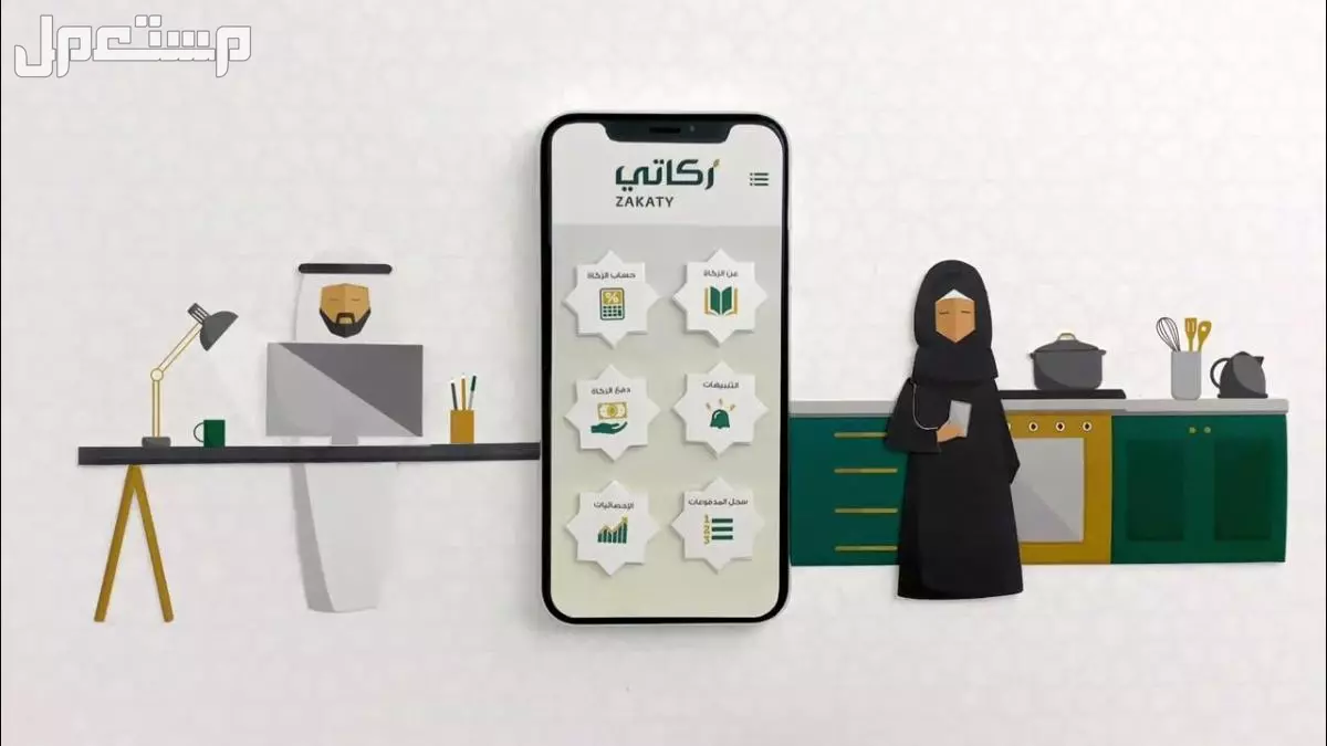 كيفية إخراج زكاة الفطر في السعودية إلكترونيًا ومقدارها لعام 1446-2025 كيفية إخراج زكاة الفطر في السعودية إلكترونيًا