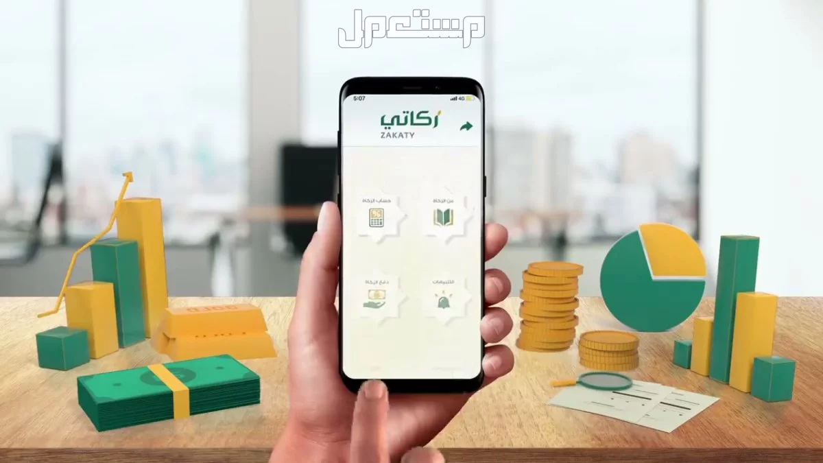 كيفية إخراج زكاة الفطر في السعودية إلكترونيًا ومقدارها لعام 1446-2025 دفع زكاة الفطر عبر زكاتي