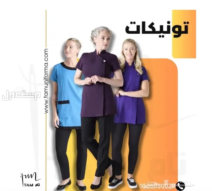 لاب كوت حريمي في المدينة المنورة بسعر 100 ريال سعودي