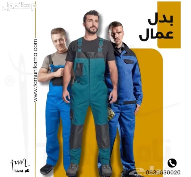 لاب كوت حريمي في المدينة المنورة بسعر 100 ريال سعودي