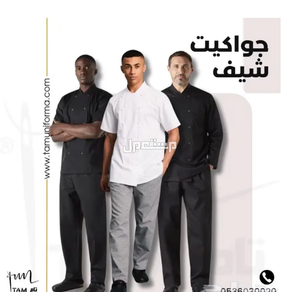 لاب كوت حريمي في المدينة المنورة بسعر 100 ريال سعودي