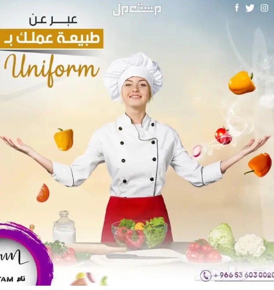 لاب كوت حريمي في المدينة المنورة بسعر 100 ريال سعودي