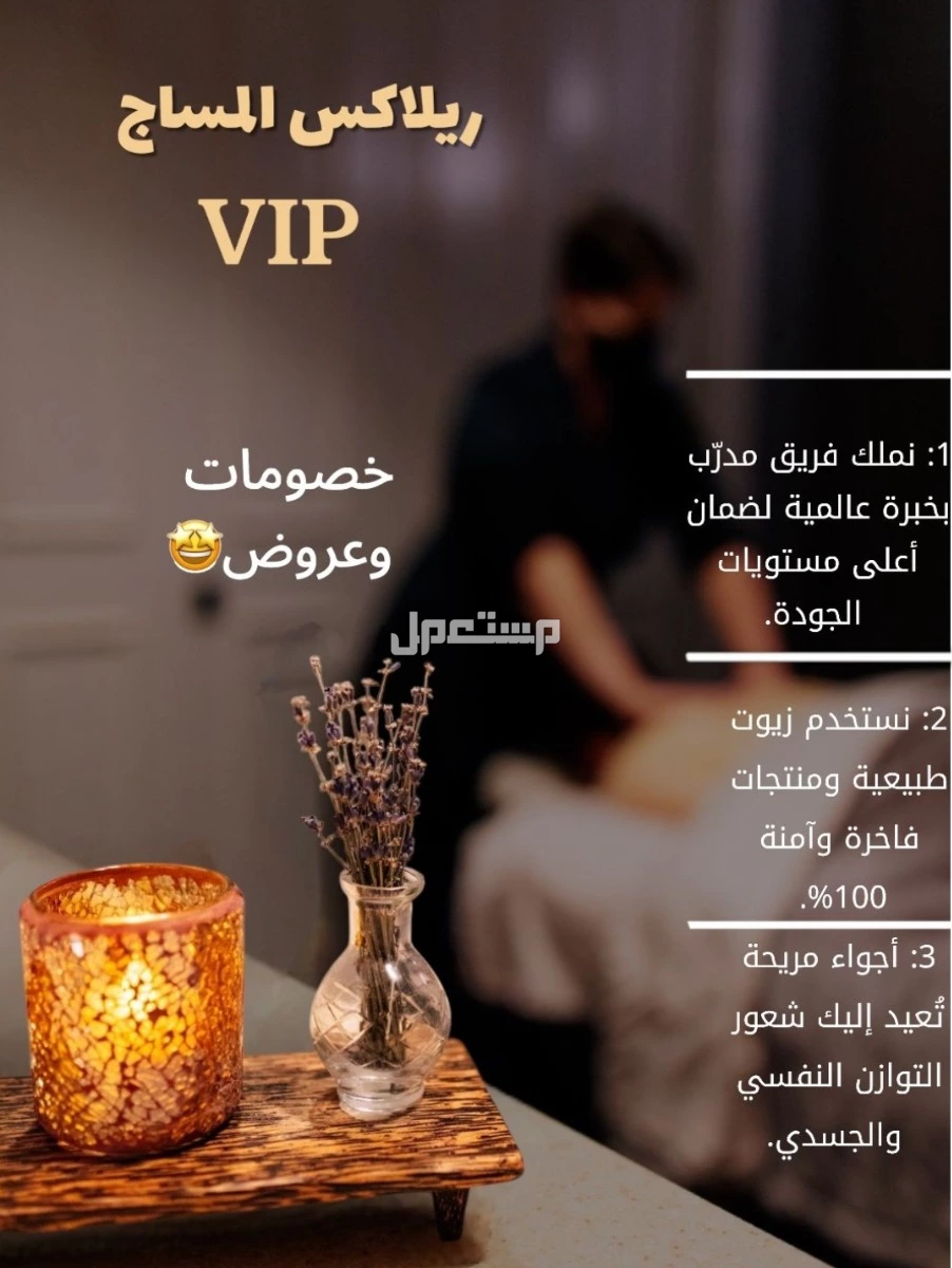 افضل خدمه مساج وحمام مغربي وصنفرة وبدكير بالرياض