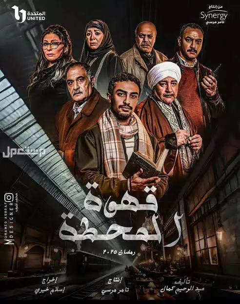 كلمات تترات أغاني مسلسلات رمضان 2025 مكتوبة أغاني مسلسلات رمضان 2025