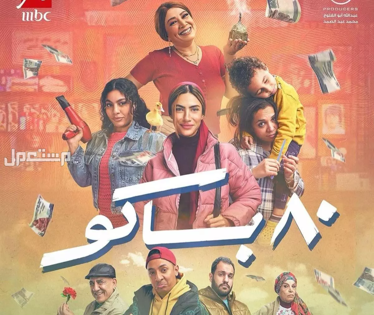 كلمات تترات أغاني مسلسلات رمضان 2025 مكتوبة تترات مسلسلات رمضان 2025