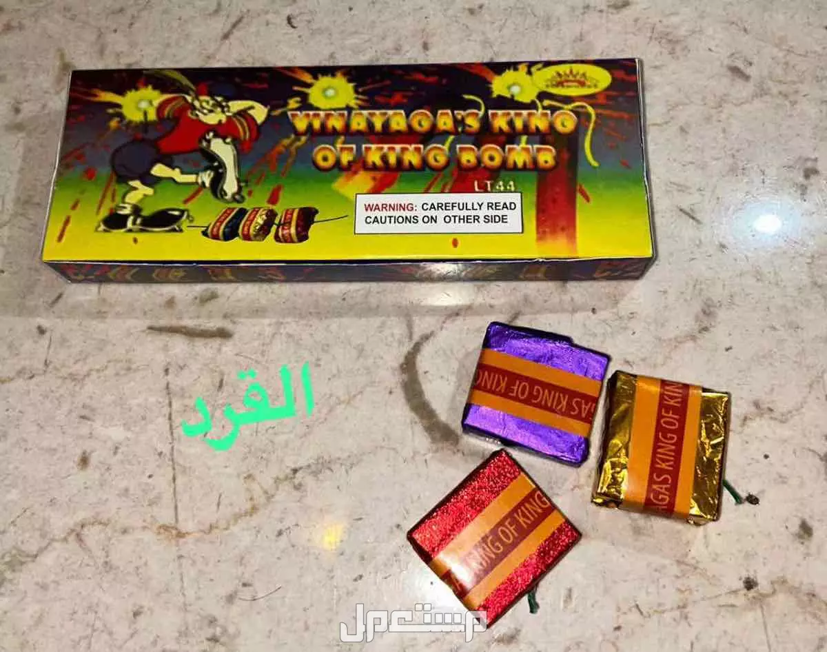 ططرآآطيع العيد في حائل جميع الأنواع