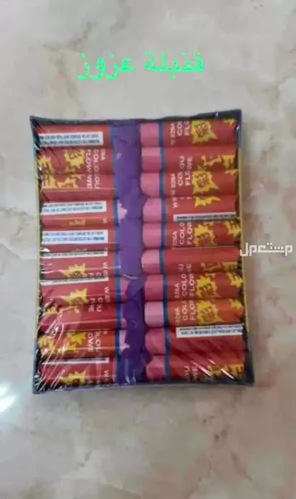 ططرآآطيع العيد في حائل جميع الأنواع
