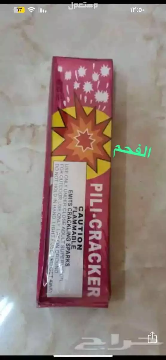 ططرآآطيع العيد في حائل جميع الأنواع