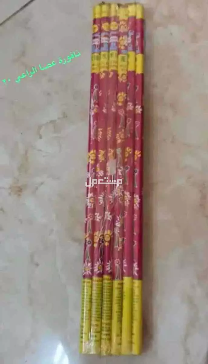 ططرآآطيع العيد في حائل جميع الأنواع