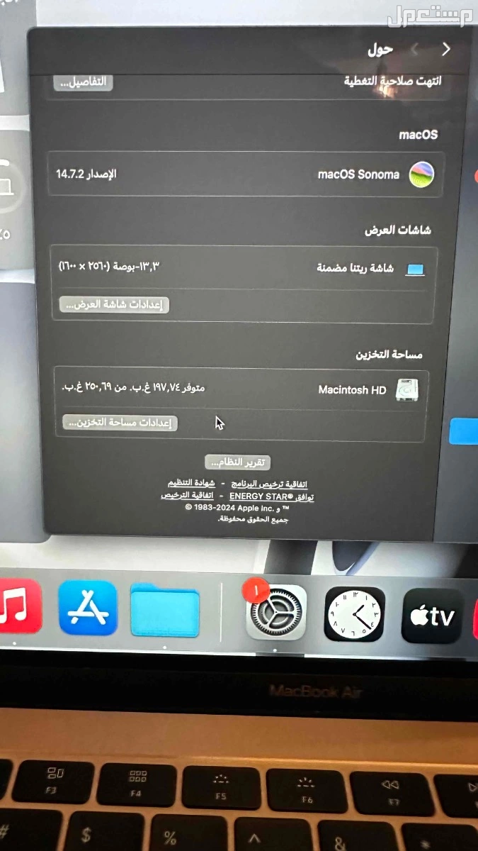 ماك بوك اير 2019 فالمجمعة 2000 ريال
