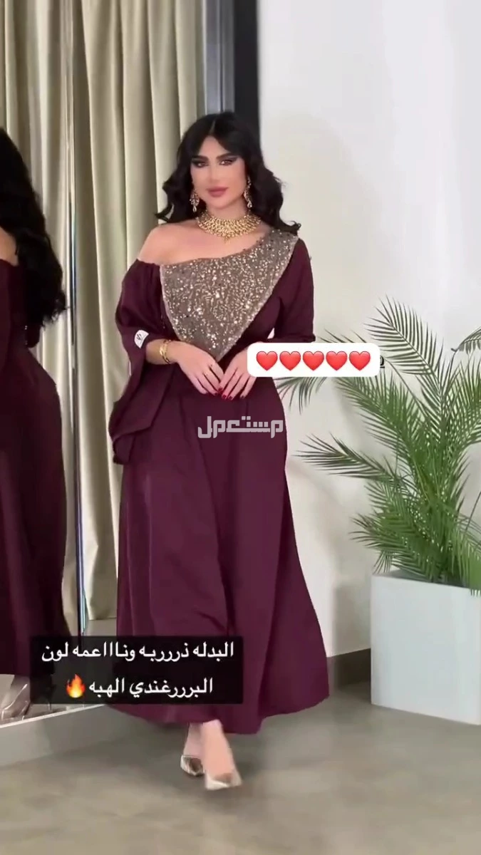 فساتين  متنوعه ترضي جميع الاذواق مصممه بأسلوب رائع وحديثه   كشخه واناقه وتميز اعياد مناسبات حفلات سهرات واعراس   المقاسات  S  M  L  XL  XXL  XXXL    شحن مجاني وسريع لجميع مدن المملكة وخدمة ت