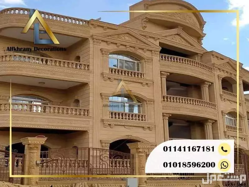 واجهات فلل انيقة بأحجار هاشمية شركة الفخراني ستون بمصر ارخص اسعار احجار هشمه