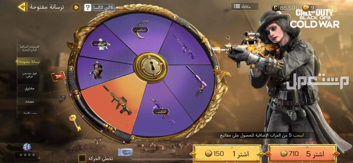 حساب كود موبايل في الرياض بسعر 800 ريال سعودي