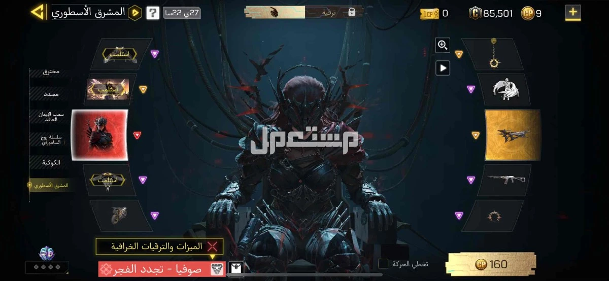 حساب كود موبايل في الرياض بسعر 800 ريال سعودي