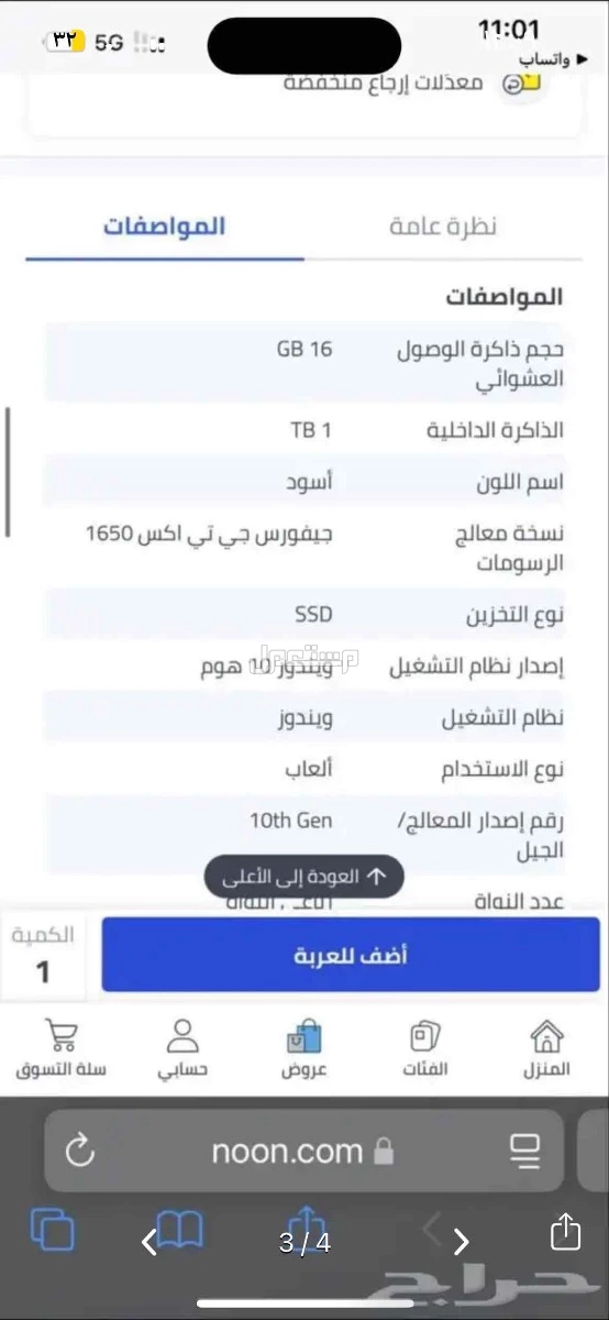 بيسي قيمنق قوي و رخيص في الرياض