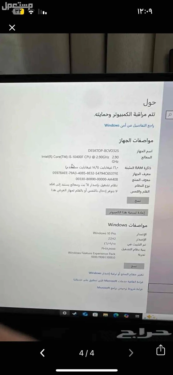 بيسي قيمنق قوي و رخيص في الرياض