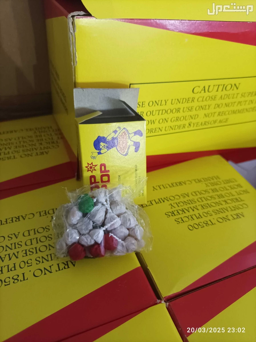طراطيع ثوم وا نجوم الليل با اسعار الجمله وا قطاعي