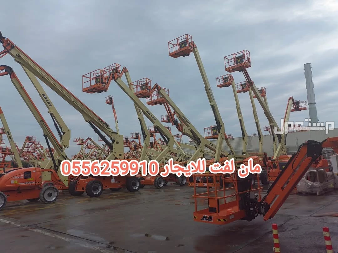 مان لفت للايجار الرياض سيزر لفت للايجار الرياض سقالات كهرباء للايجار الرياض رافعة شوكية للايجار الرياض تاورات لايت للايجار الرياض جي سي بي للايجار الرياض كرينات للايجار الرياض