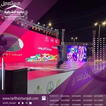 تنظيم فعاليات ومناسبات في المنطقة الشرقية