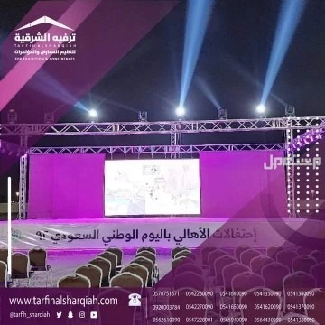 تنظيم فعاليات ومناسبات في المنطقة الشرقية